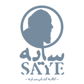 کافه کتاب سایه
